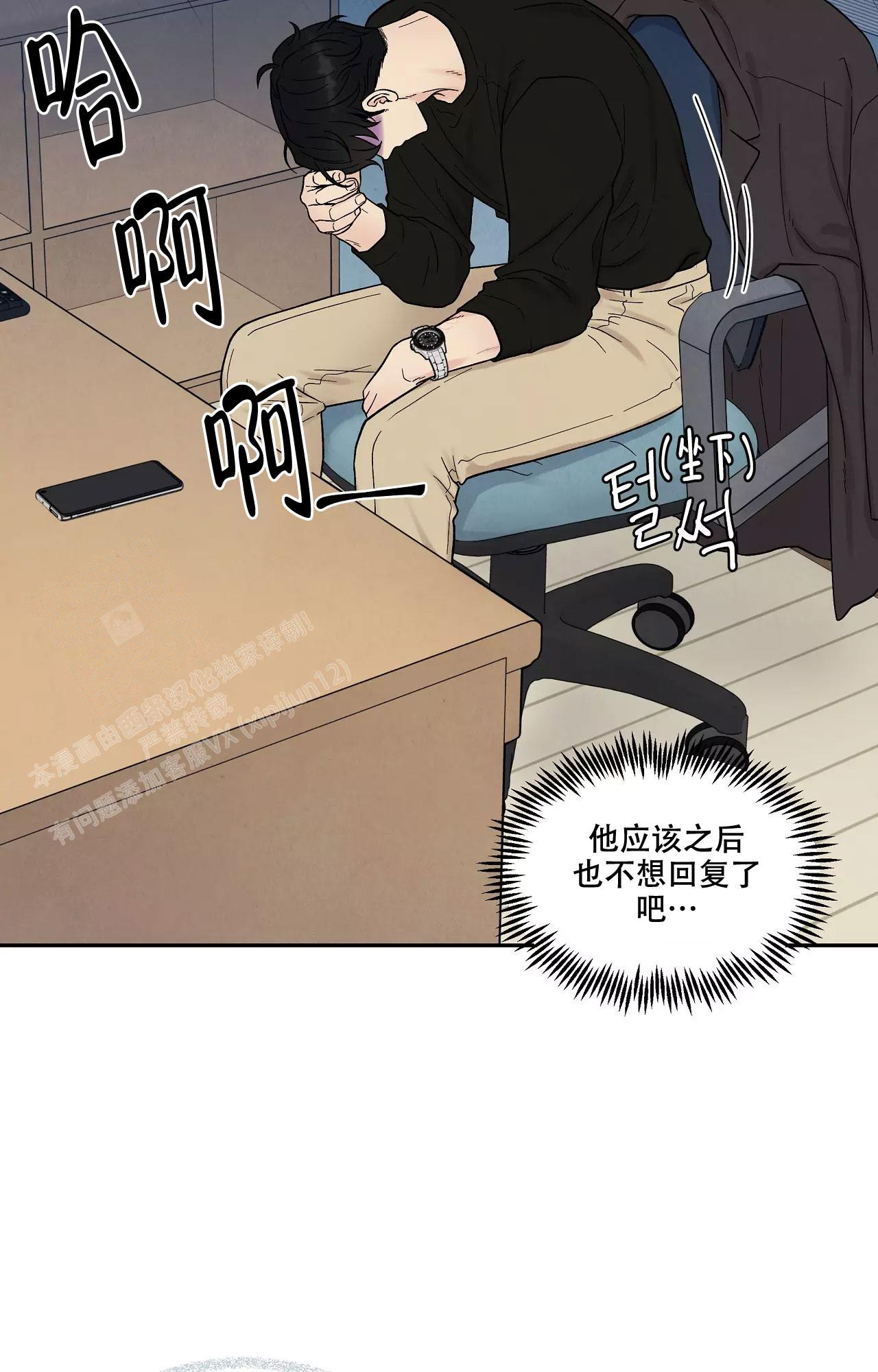 《命中注定的他》漫画最新章节第29话免费下拉式在线观看章节第【12】张图片