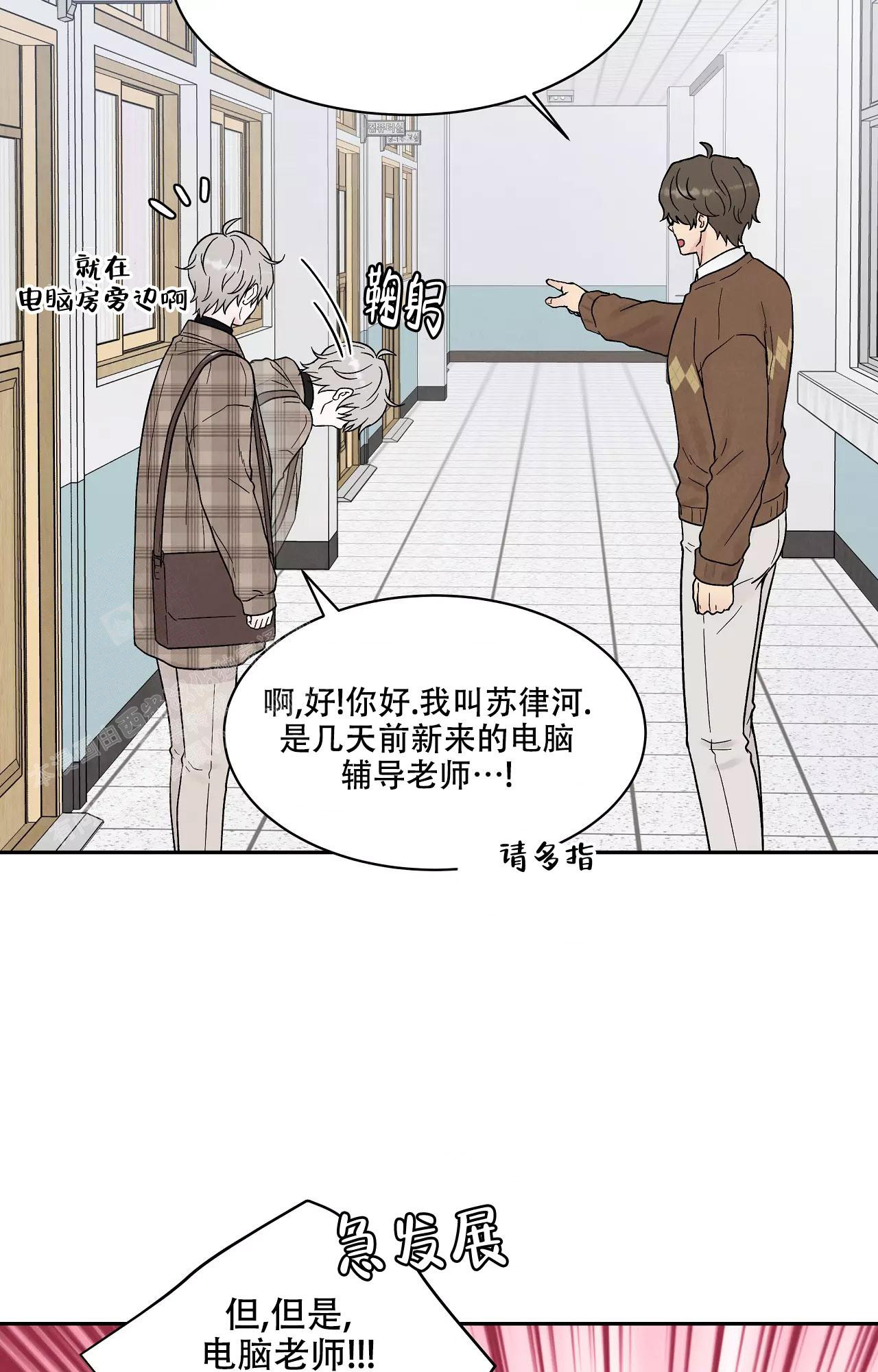 《命中注定的他》漫画最新章节第20话免费下拉式在线观看章节第【26】张图片