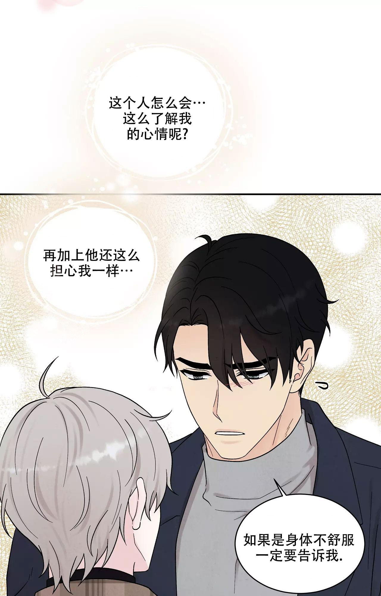 《命中注定的他》漫画最新章节第26话免费下拉式在线观看章节第【4】张图片