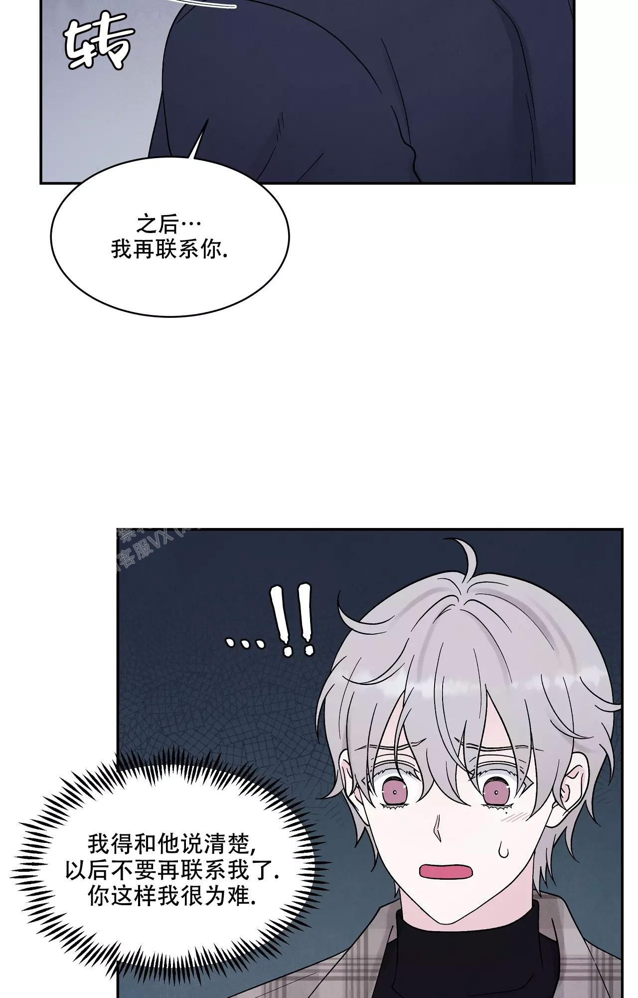 《命中注定的他》漫画最新章节第27话免费下拉式在线观看章节第【27】张图片