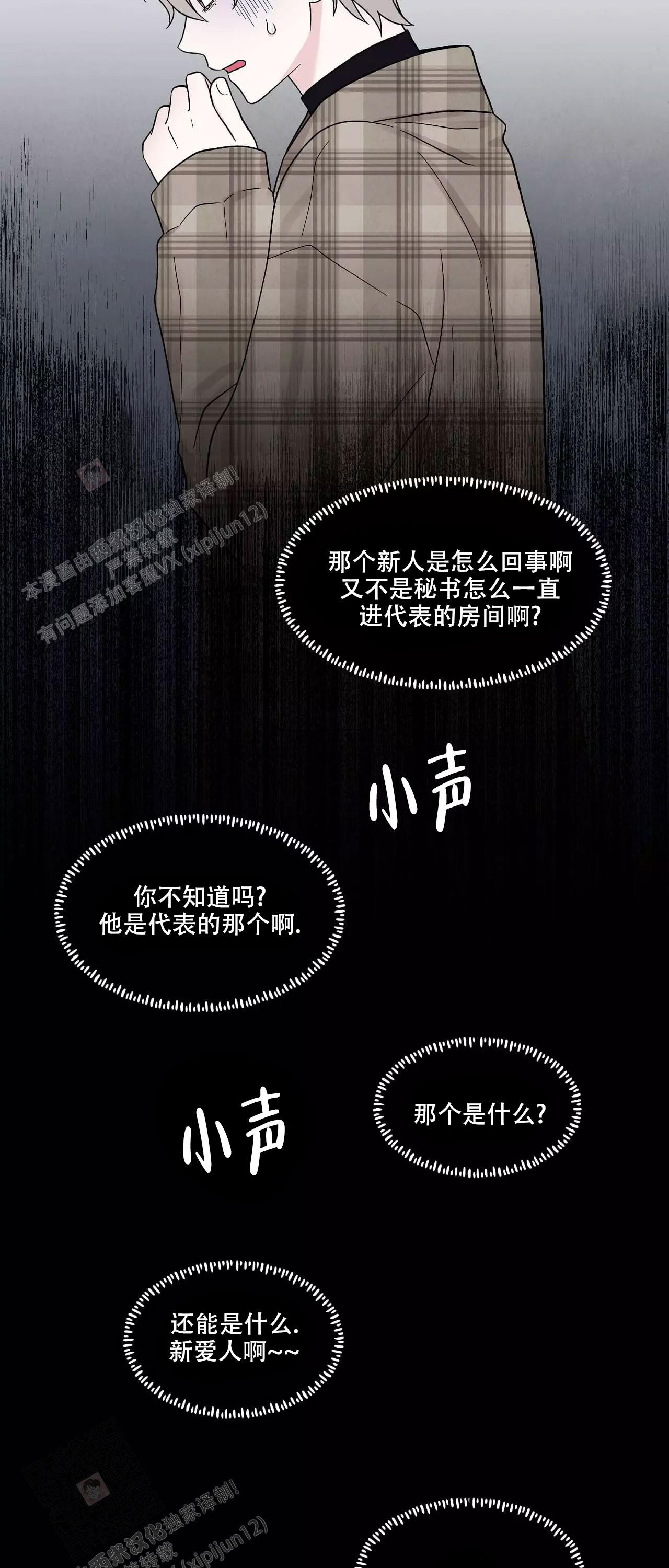 《命中注定的他》漫画最新章节第21话免费下拉式在线观看章节第【6】张图片