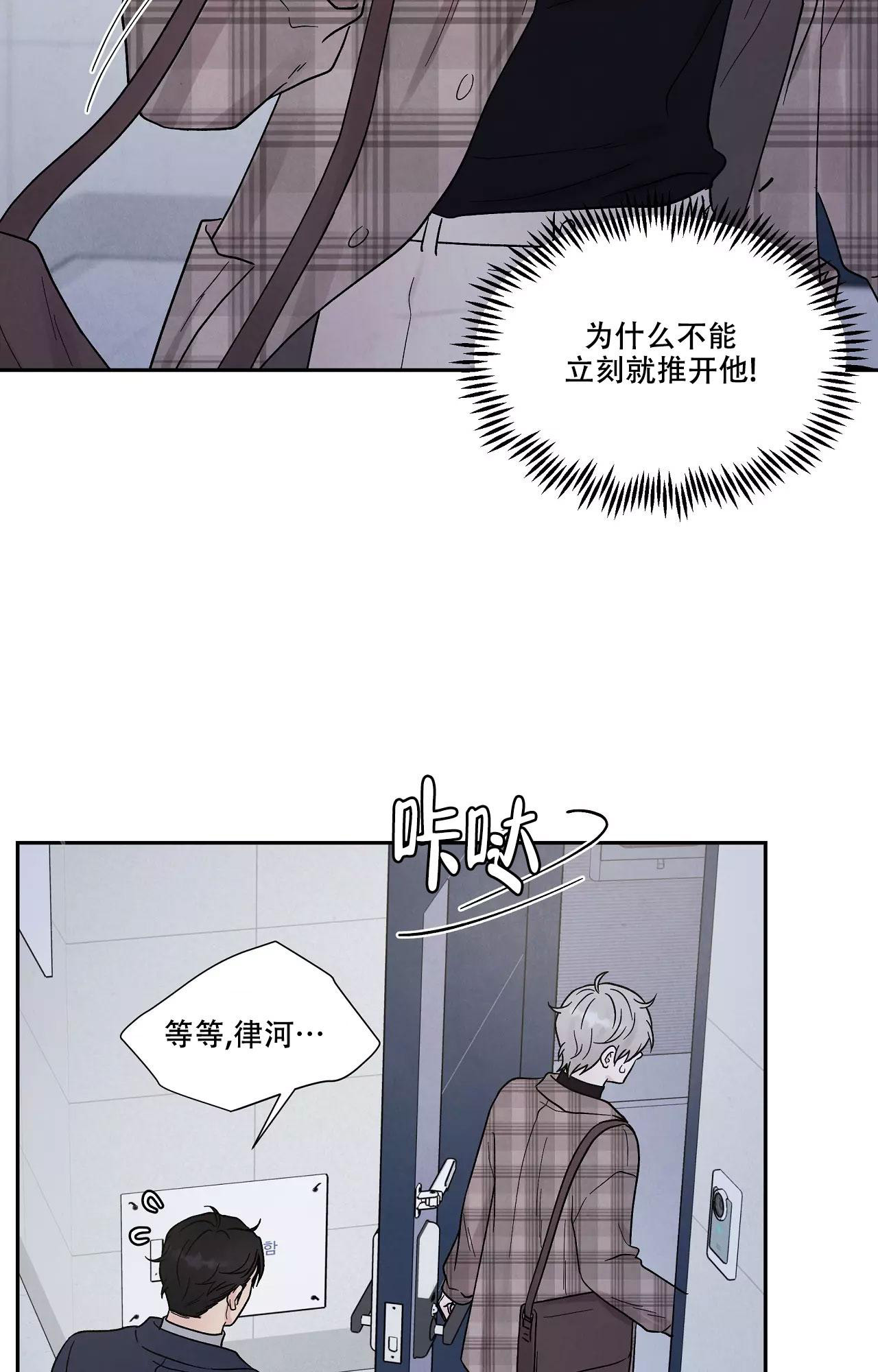 《命中注定的他》漫画最新章节第28话免费下拉式在线观看章节第【5】张图片