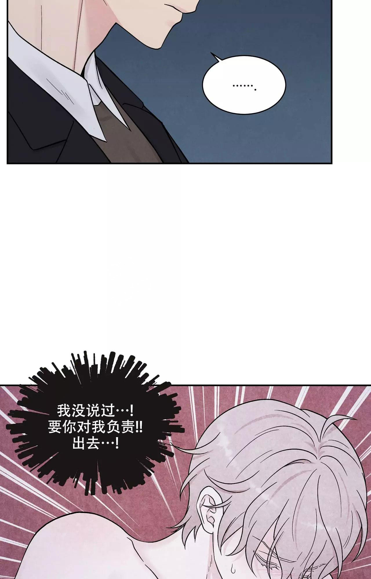 《命中注定的他》漫画最新章节第15话免费下拉式在线观看章节第【14】张图片