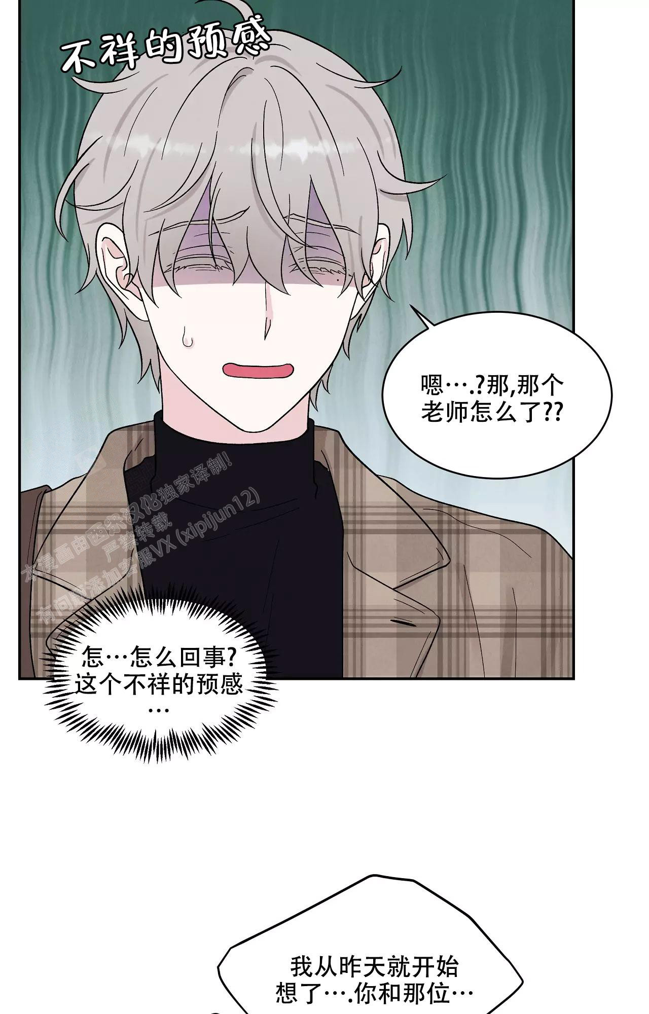 《命中注定的他》漫画最新章节第20话免费下拉式在线观看章节第【28】张图片