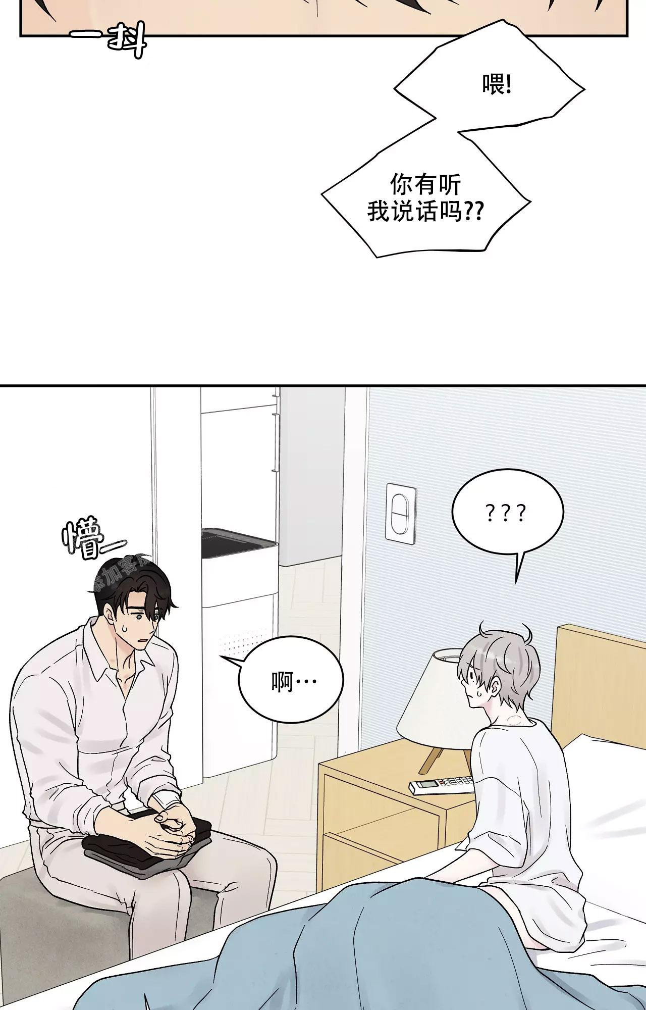 《命中注定的他》漫画最新章节第17话免费下拉式在线观看章节第【11】张图片