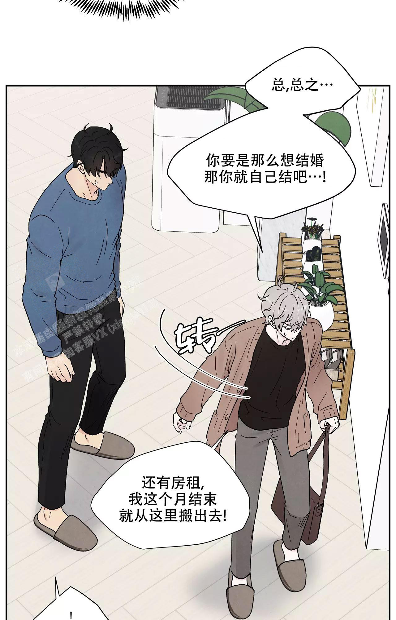 《命中注定的他》漫画最新章节第19话免费下拉式在线观看章节第【30】张图片