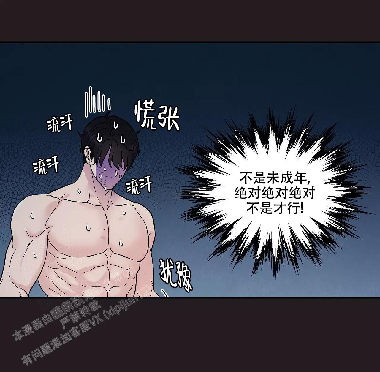 《命中注定的他》漫画最新章节第29话免费下拉式在线观看章节第【25】张图片