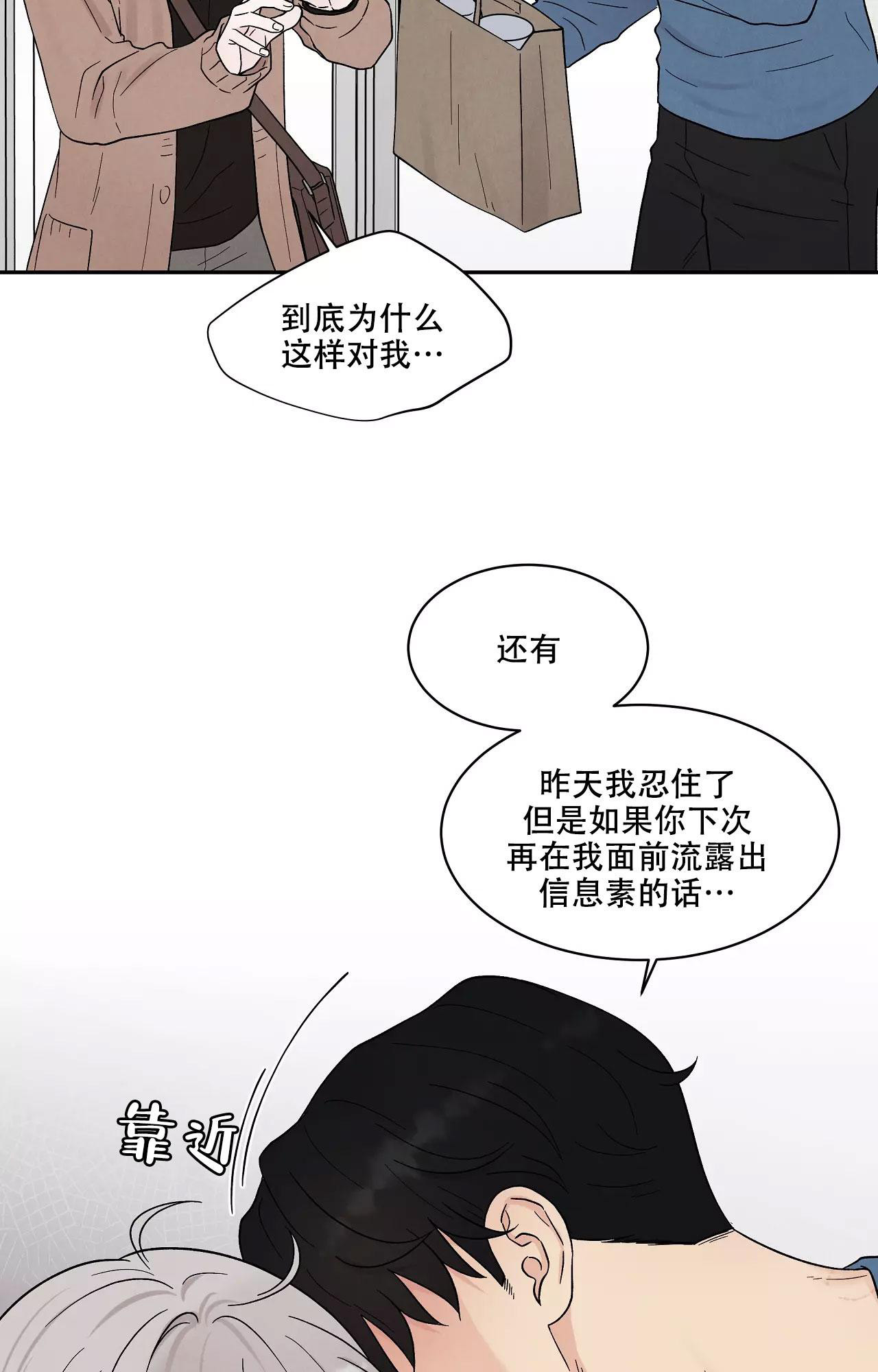 《命中注定的他》漫画最新章节第20话免费下拉式在线观看章节第【6】张图片