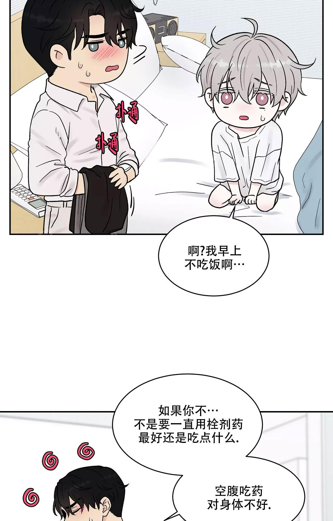 《命中注定的他》漫画最新章节第17话免费下拉式在线观看章节第【28】张图片