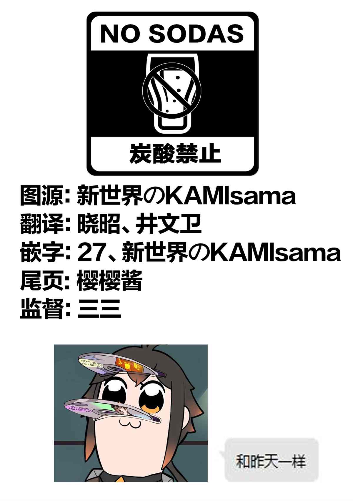 《站著喝酒而被大姐姐认错人的我》漫画最新章节第2话免费下拉式在线观看章节第【2】张图片