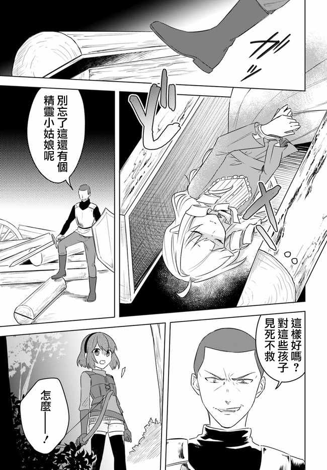 《重生为英雄的女儿的英雄再次想成为英雄》漫画最新章节第2话免费下拉式在线观看章节第【8】张图片