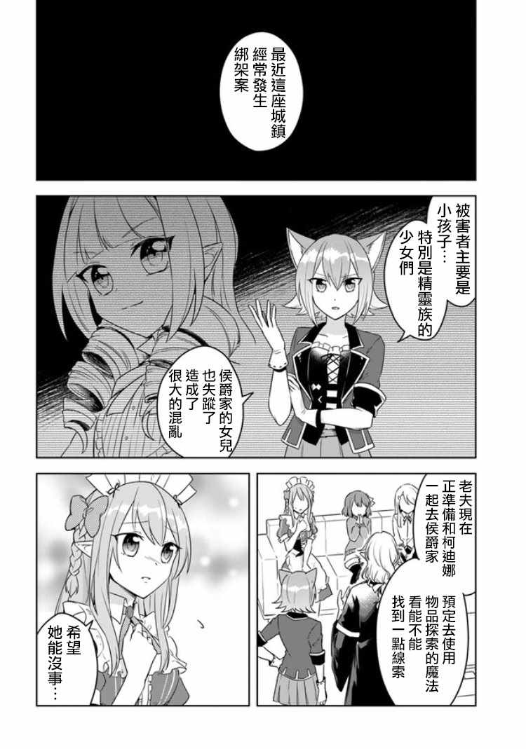 《重生为英雄的女儿的英雄再次想成为英雄》漫画最新章节第1话免费下拉式在线观看章节第【10】张图片