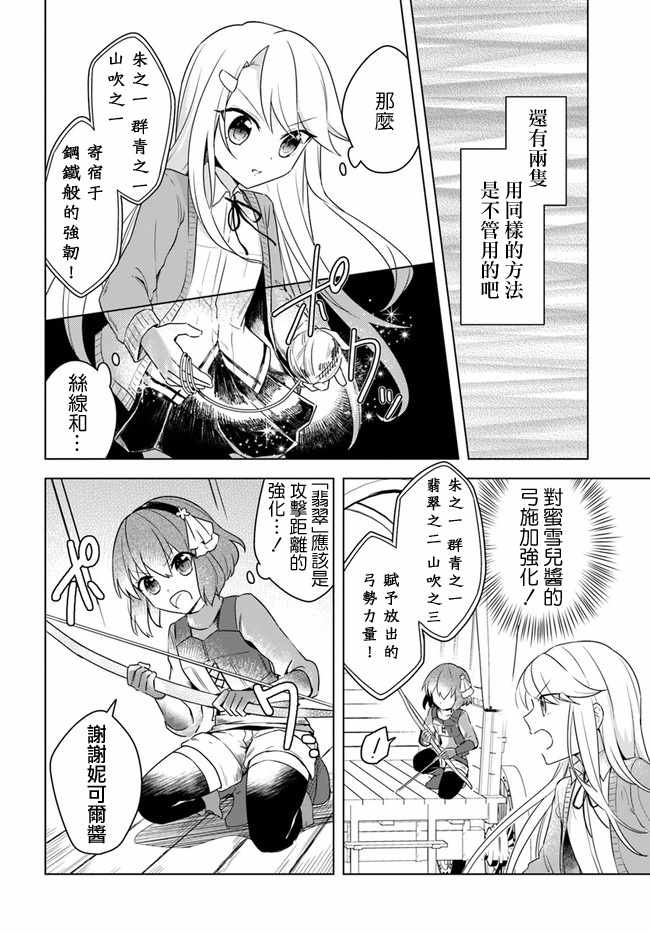 《重生为英雄的女儿的英雄再次想成为英雄》漫画最新章节第2话免费下拉式在线观看章节第【2】张图片