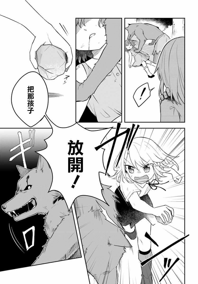 《重生为英雄的女儿的英雄再次想成为英雄》漫画最新章节第3话免费下拉式在线观看章节第【5】张图片