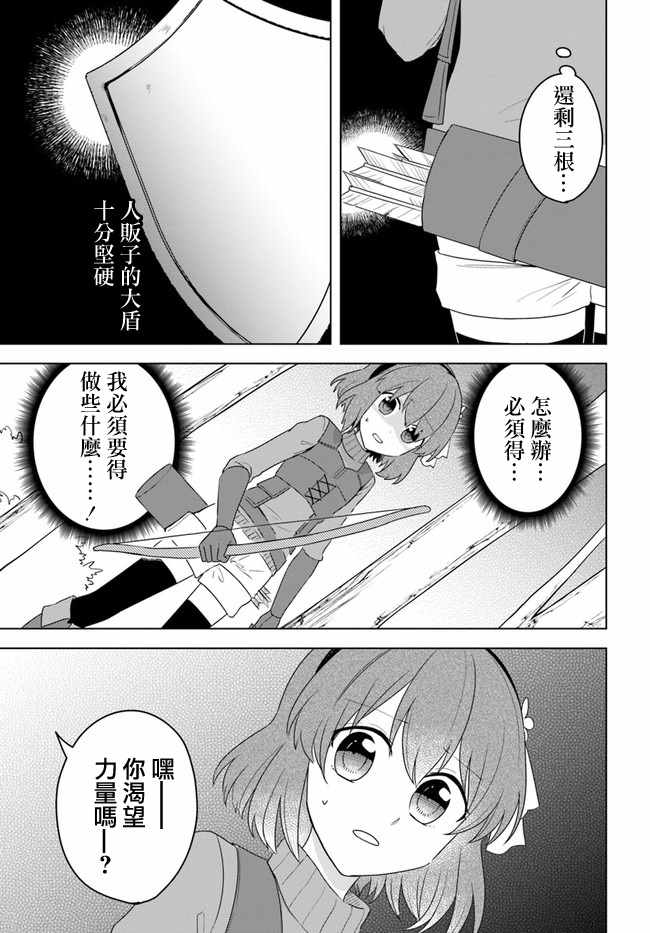 《重生为英雄的女儿的英雄再次想成为英雄》漫画最新章节第1话免费下拉式在线观看章节第【7】张图片