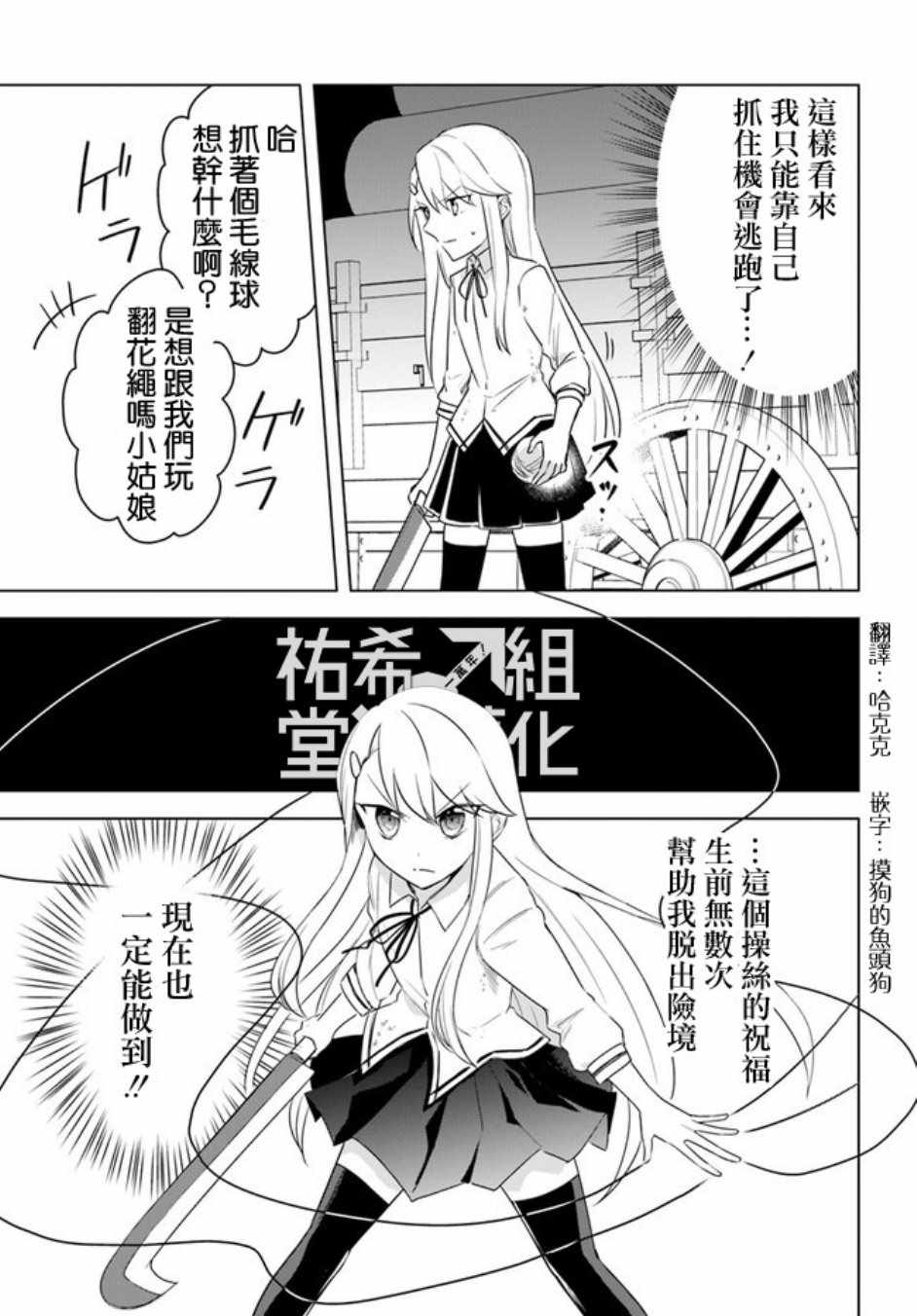 《重生为英雄的女儿的英雄再次想成为英雄》漫画最新章节第1话免费下拉式在线观看章节第【3】张图片