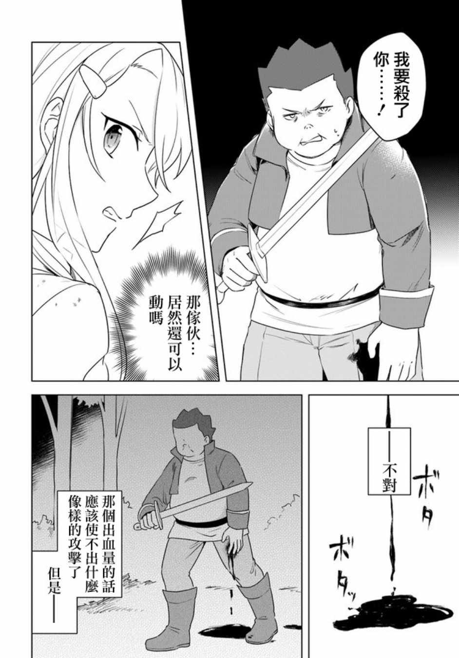 《重生为英雄的女儿的英雄再次想成为英雄》漫画最新章节第1话免费下拉式在线观看章节第【10】张图片