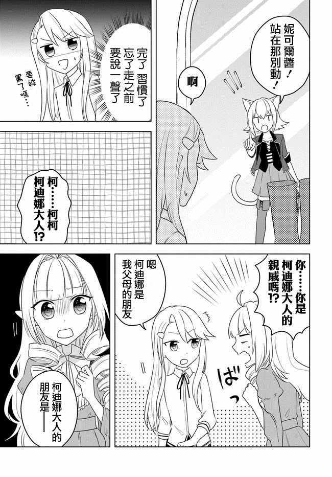 《重生为英雄的女儿的英雄再次想成为英雄》漫画最新章节第2话免费下拉式在线观看章节第【9】张图片