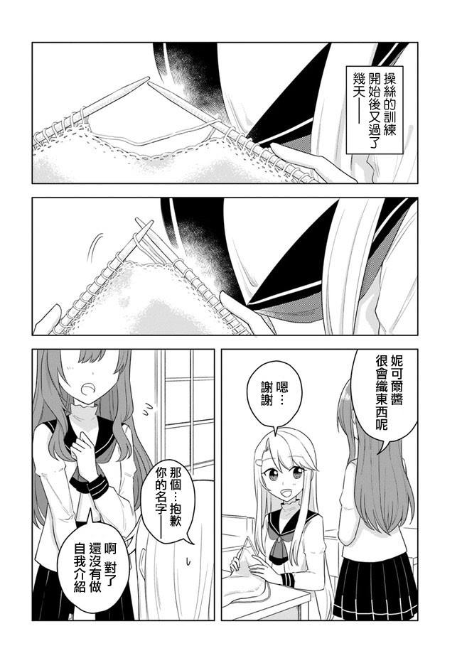 《重生为英雄的女儿的英雄再次想成为英雄》漫画最新章节第16.1话免费下拉式在线观看章节第【2】张图片