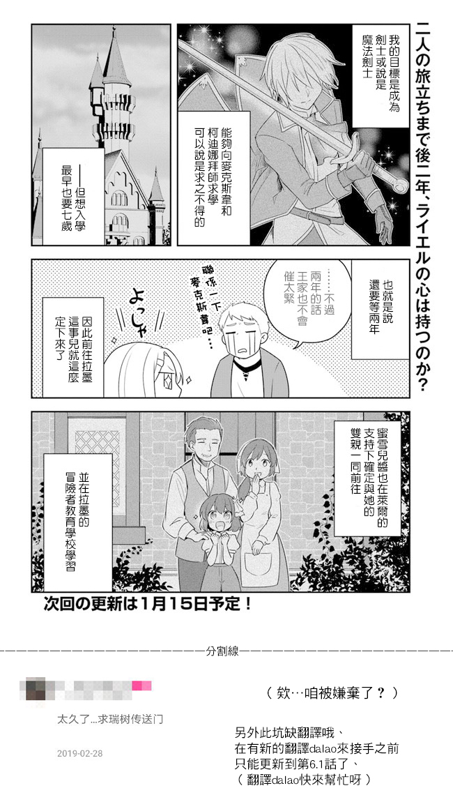 《重生为英雄的女儿的英雄再次想成为英雄》漫画最新章节第1话免费下拉式在线观看章节第【10】张图片