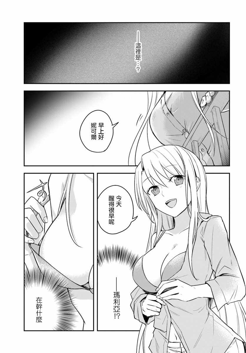 《重生为英雄的女儿的英雄再次想成为英雄》漫画最新章节第1话免费下拉式在线观看章节第【7】张图片