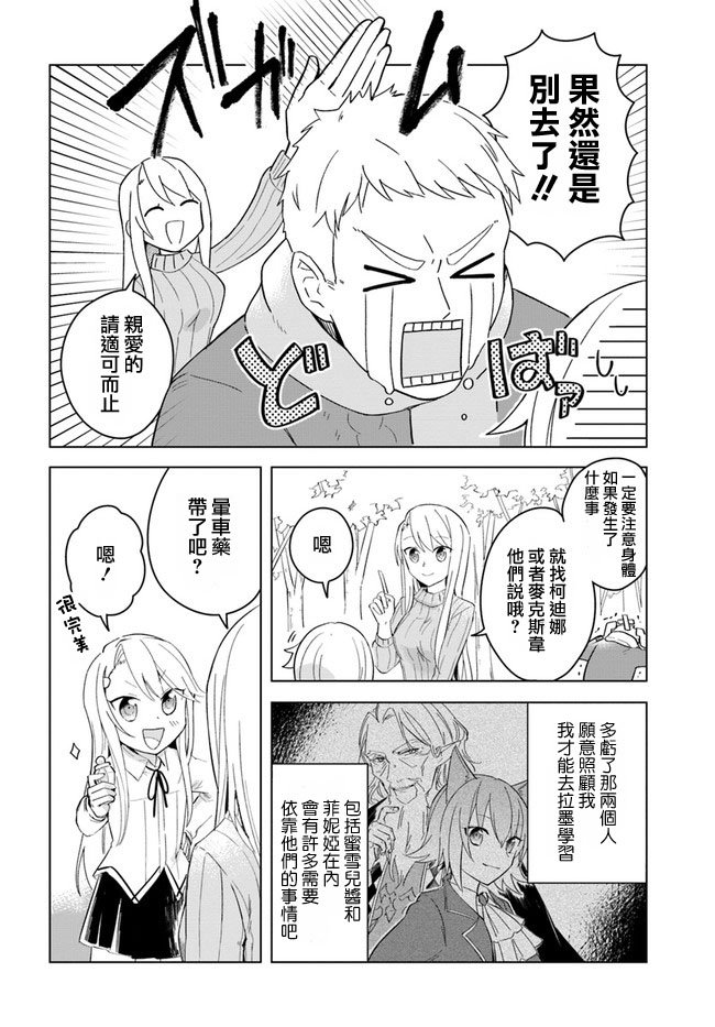 《重生为英雄的女儿的英雄再次想成为英雄》漫画最新章节第2话免费下拉式在线观看章节第【6】张图片