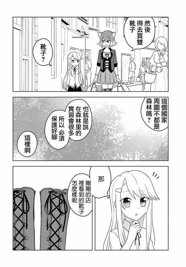 《重生为英雄的女儿的英雄再次想成为英雄》漫画最新章节第2话免费下拉式在线观看章节第【4】张图片