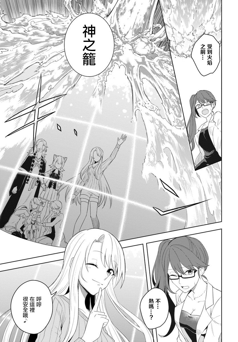 《重生为英雄的女儿的英雄再次想成为英雄》漫画最新章节第17.2话免费下拉式在线观看章节第【10】张图片