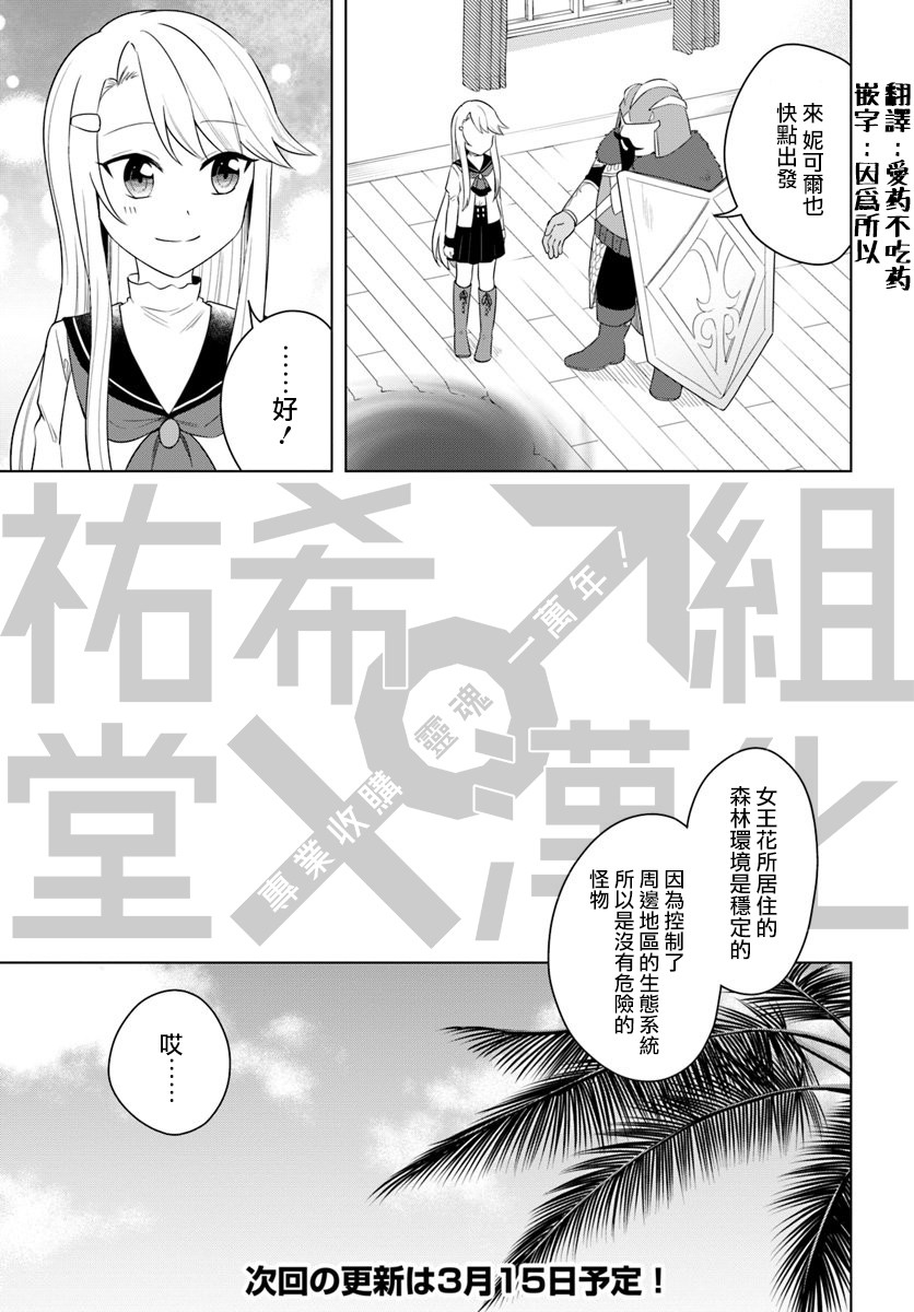 《重生为英雄的女儿的英雄再次想成为英雄》漫画最新章节第17.1话免费下拉式在线观看章节第【11】张图片