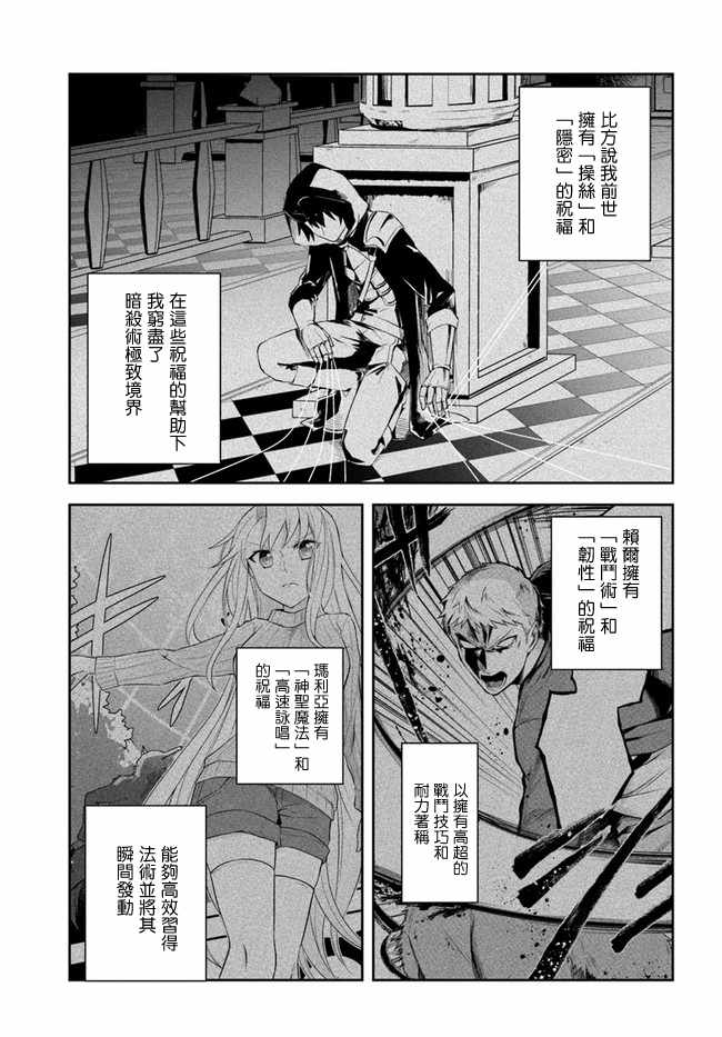 《重生为英雄的女儿的英雄再次想成为英雄》漫画最新章节第1话免费下拉式在线观看章节第【5】张图片