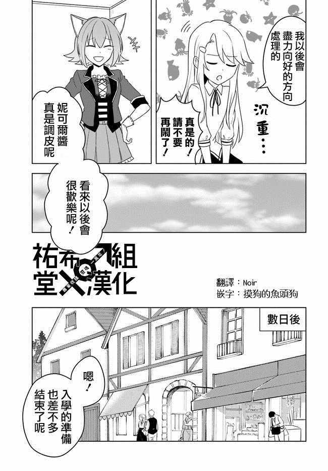 《重生为英雄的女儿的英雄再次想成为英雄》漫画最新章节第2话免费下拉式在线观看章节第【3】张图片