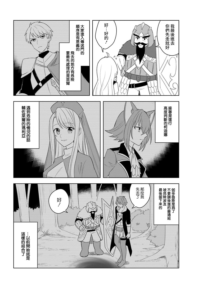 《重生为英雄的女儿的英雄再次想成为英雄》漫画最新章节第17.1话免费下拉式在线观看章节第【10】张图片