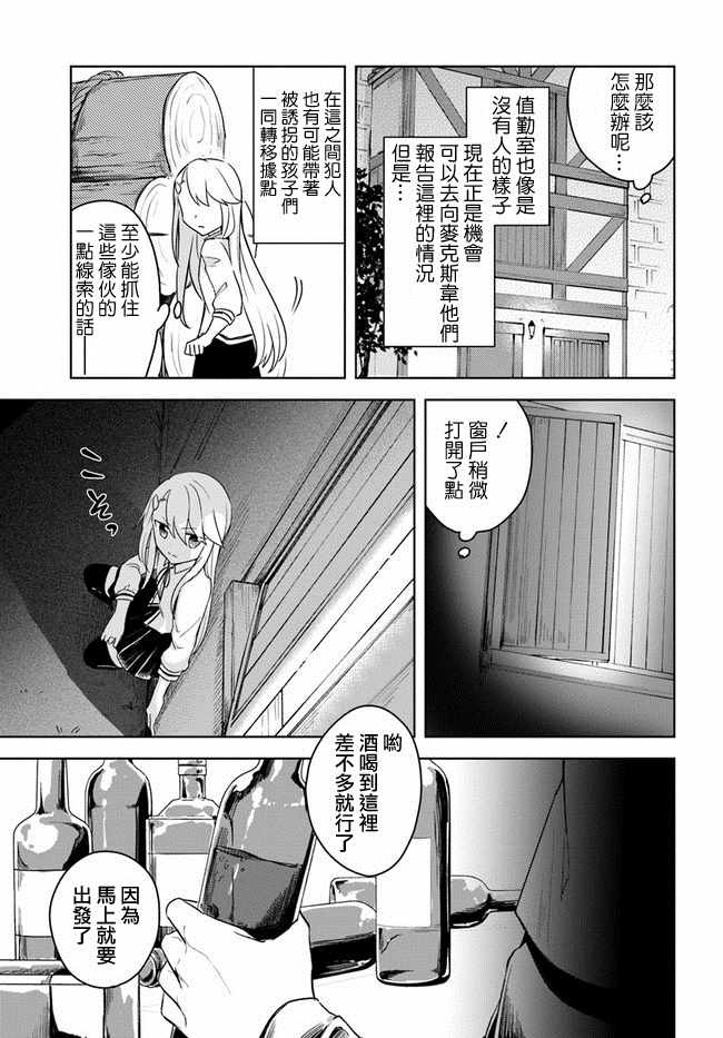 《重生为英雄的女儿的英雄再次想成为英雄》漫画最新章节第1话免费下拉式在线观看章节第【3】张图片