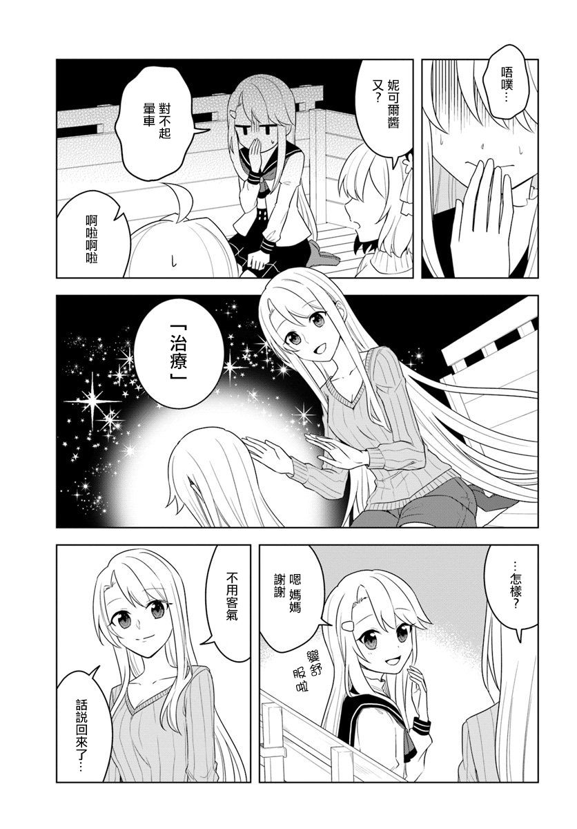 《重生为英雄的女儿的英雄再次想成为英雄》漫画最新章节第18.2话免费下拉式在线观看章节第【7】张图片