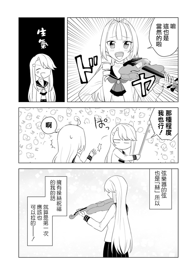 《重生为英雄的女儿的英雄再次想成为英雄》漫画最新章节第15.1话免费下拉式在线观看章节第【9】张图片