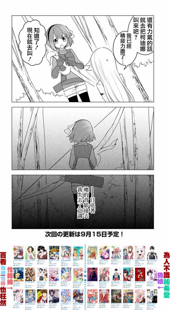 《重生为英雄的女儿的英雄再次想成为英雄》漫画最新章节第1话免费下拉式在线观看章节第【22】张图片