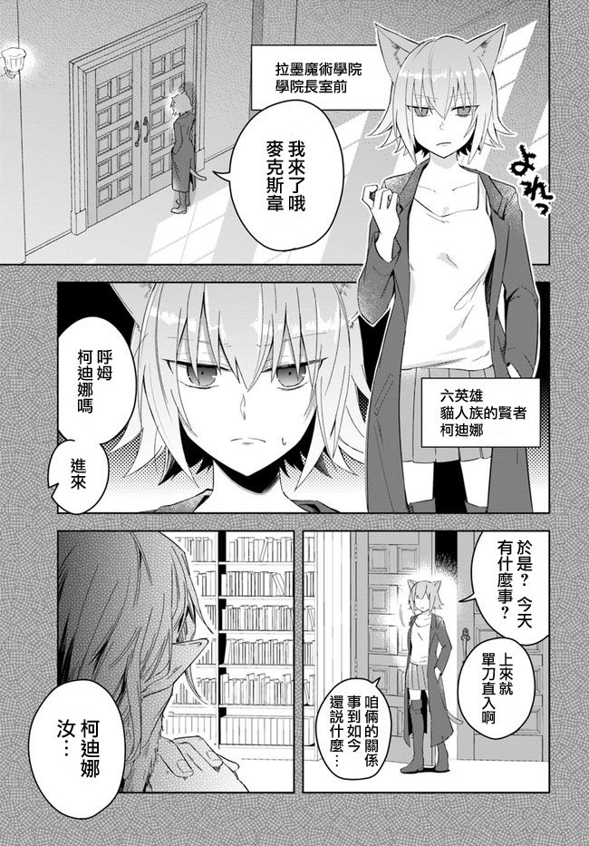 《重生为英雄的女儿的英雄再次想成为英雄》漫画最新章节第2话免费下拉式在线观看章节第【11】张图片