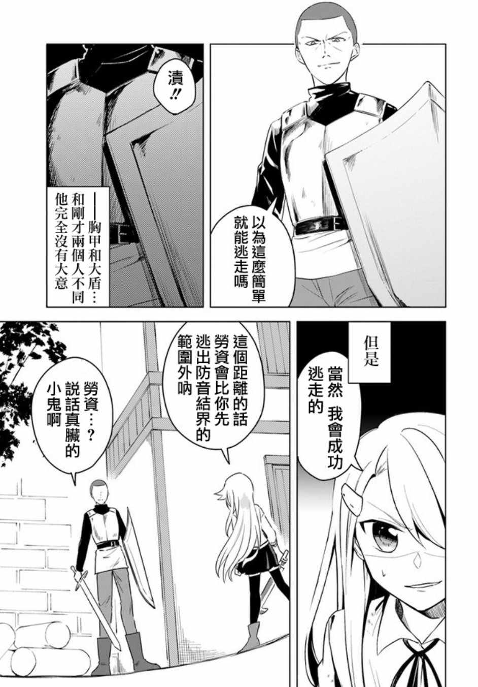 《重生为英雄的女儿的英雄再次想成为英雄》漫画最新章节第1话免费下拉式在线观看章节第【13】张图片