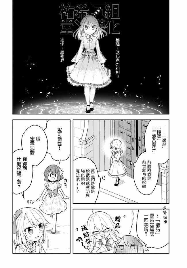 《重生为英雄的女儿的英雄再次想成为英雄》漫画最新章节第1话免费下拉式在线观看章节第【8】张图片