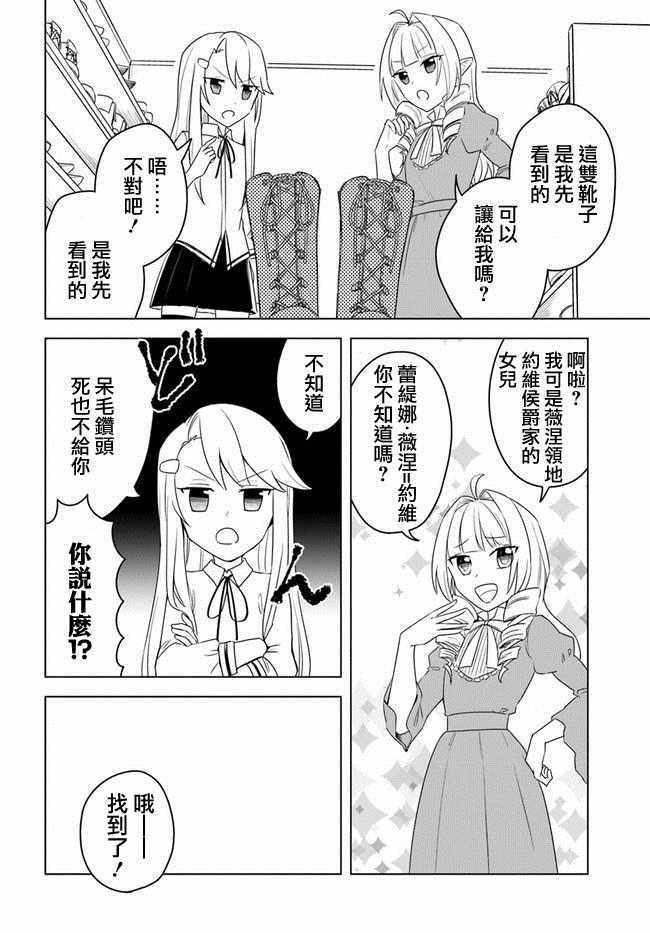 《重生为英雄的女儿的英雄再次想成为英雄》漫画最新章节第2话免费下拉式在线观看章节第【8】张图片