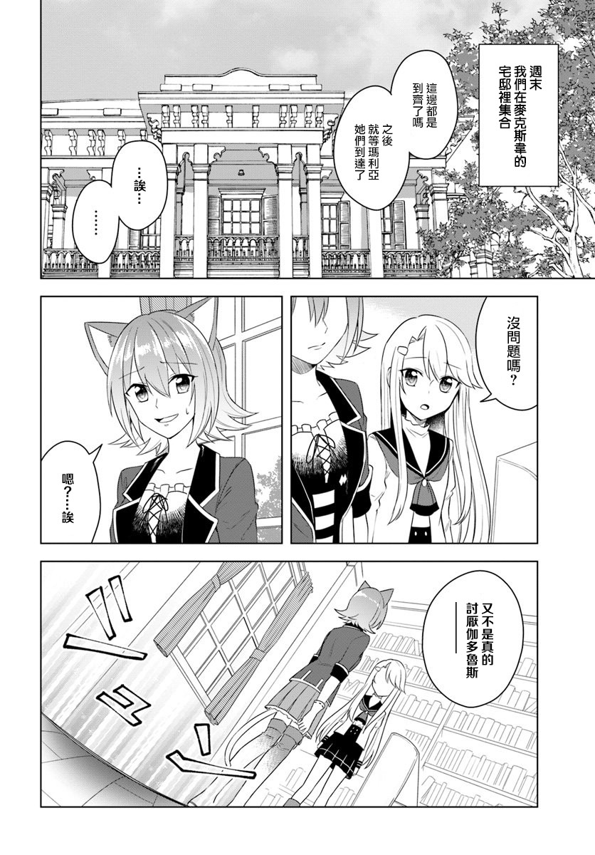 《重生为英雄的女儿的英雄再次想成为英雄》漫画最新章节第17.1话免费下拉式在线观看章节第【2】张图片