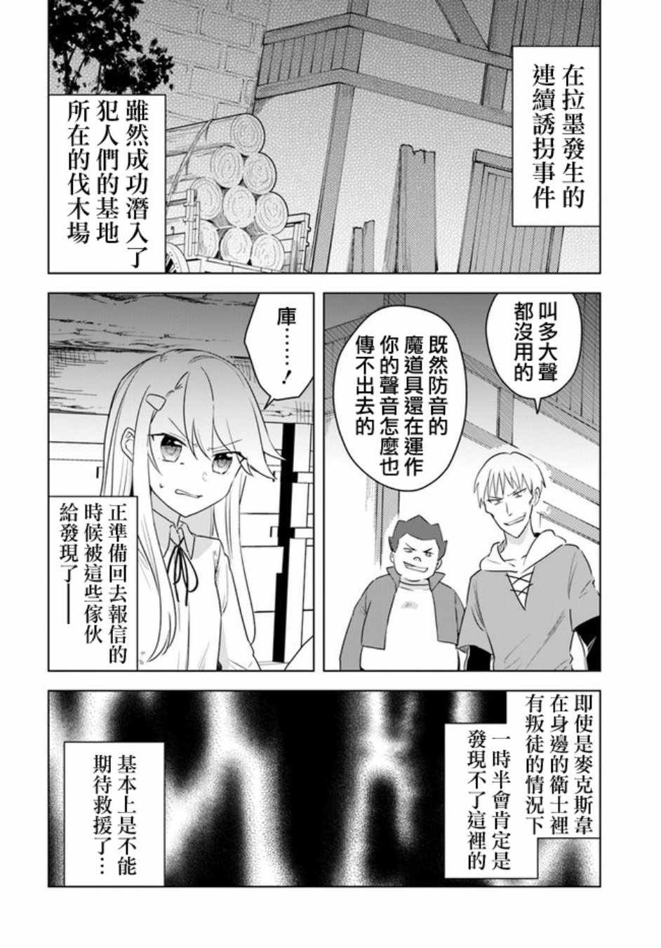 《重生为英雄的女儿的英雄再次想成为英雄》漫画最新章节第1话免费下拉式在线观看章节第【2】张图片