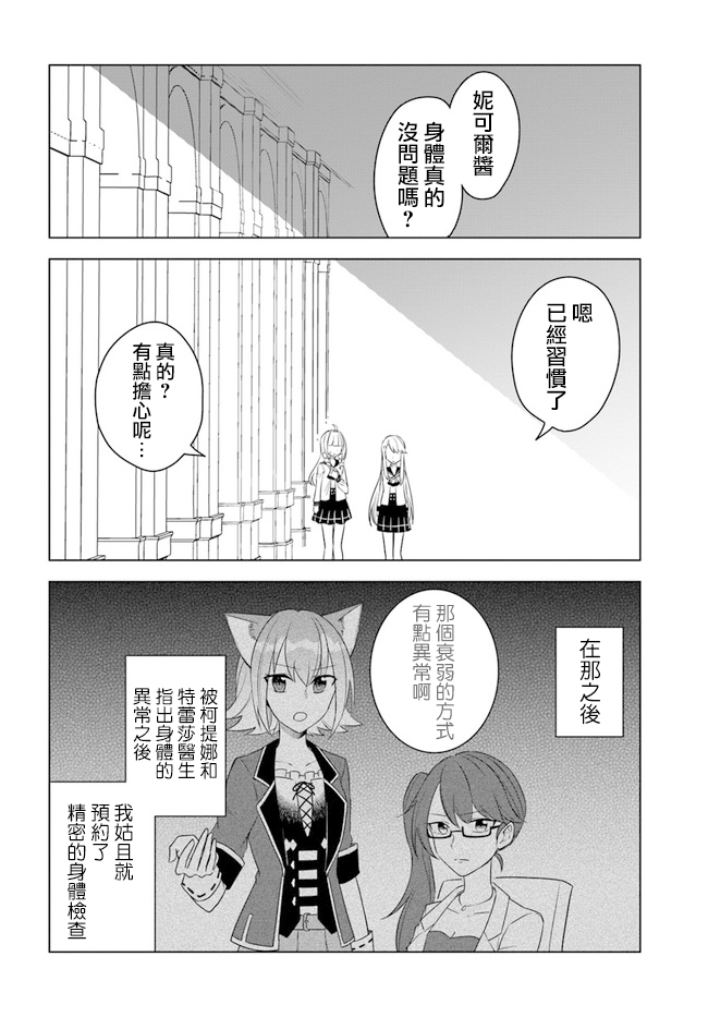 《重生为英雄的女儿的英雄再次想成为英雄》漫画最新章节第15.1话免费下拉式在线观看章节第【2】张图片