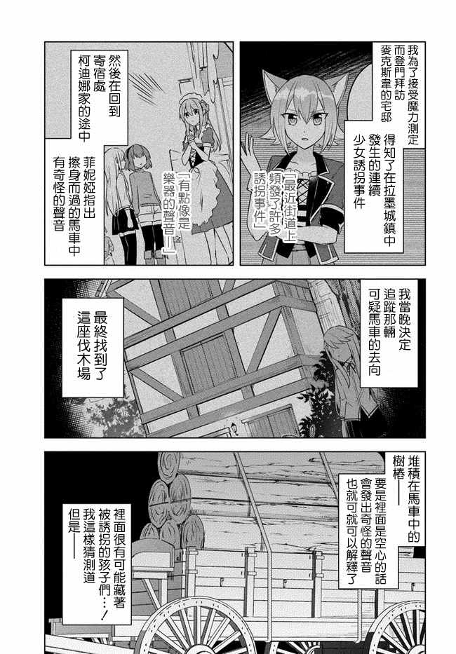 《重生为英雄的女儿的英雄再次想成为英雄》漫画最新章节第1话免费下拉式在线观看章节第【1】张图片