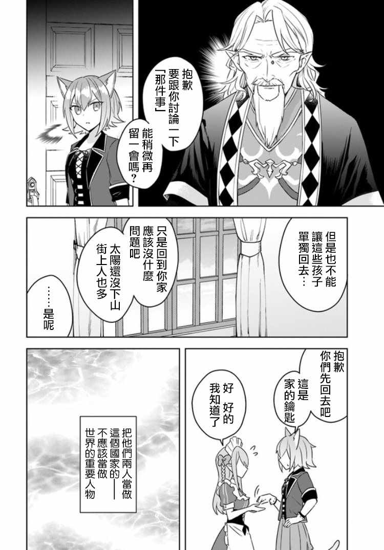 《重生为英雄的女儿的英雄再次想成为英雄》漫画最新章节第1话免费下拉式在线观看章节第【8】张图片