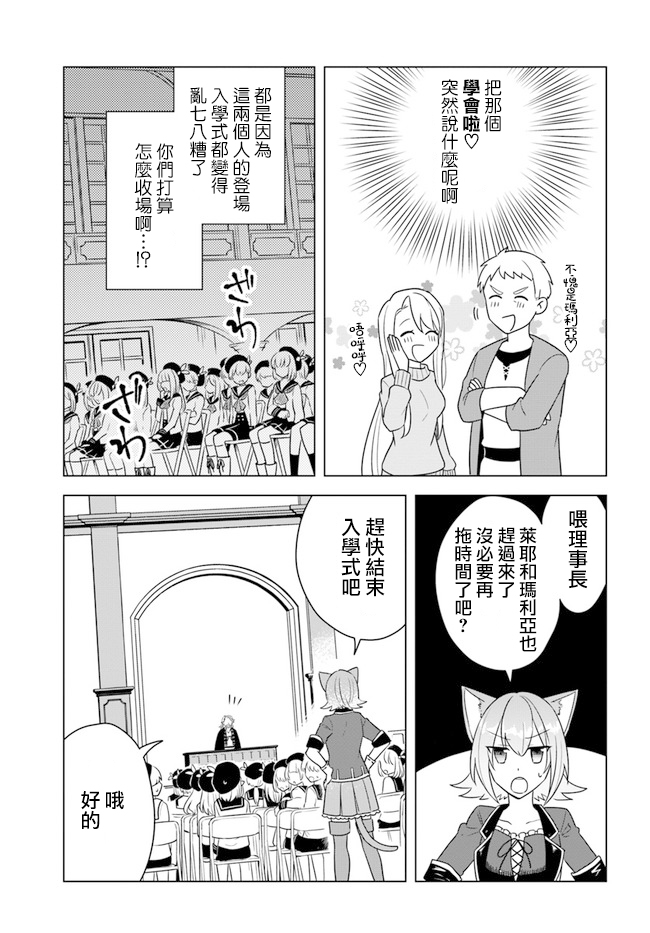 《重生为英雄的女儿的英雄再次想成为英雄》漫画最新章节第14话免费下拉式在线观看章节第【9】张图片