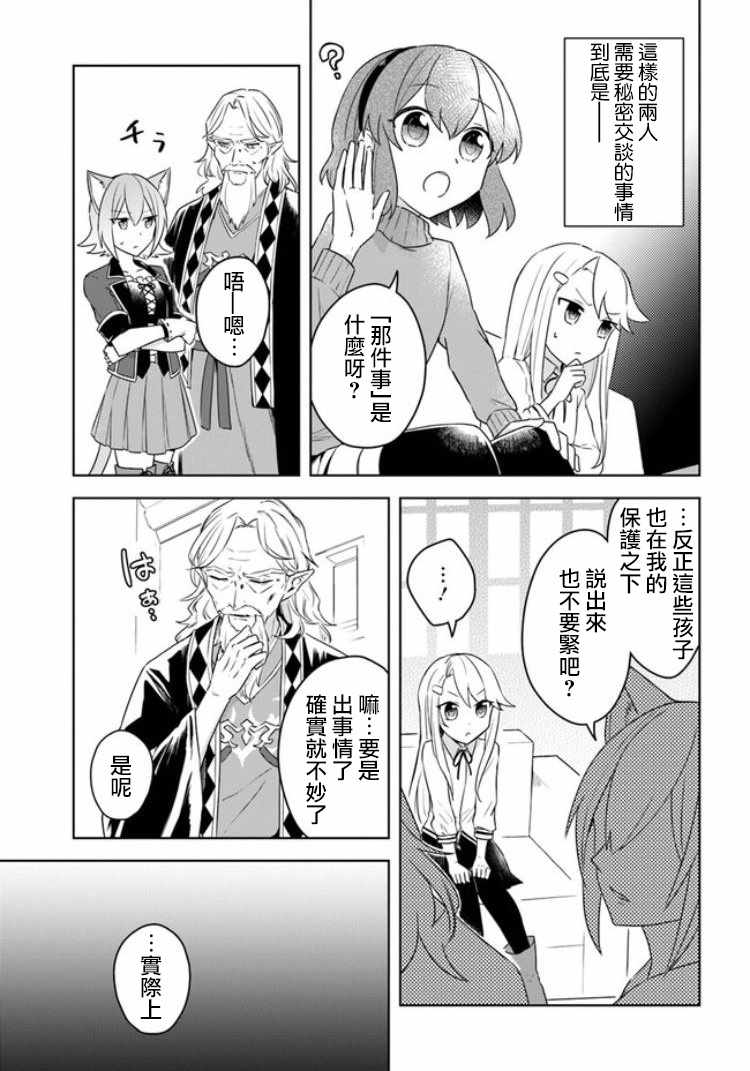 《重生为英雄的女儿的英雄再次想成为英雄》漫画最新章节第1话免费下拉式在线观看章节第【9】张图片