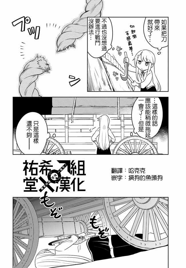 《重生为英雄的女儿的英雄再次想成为英雄》漫画最新章节第2话免费下拉式在线观看章节第【2】张图片