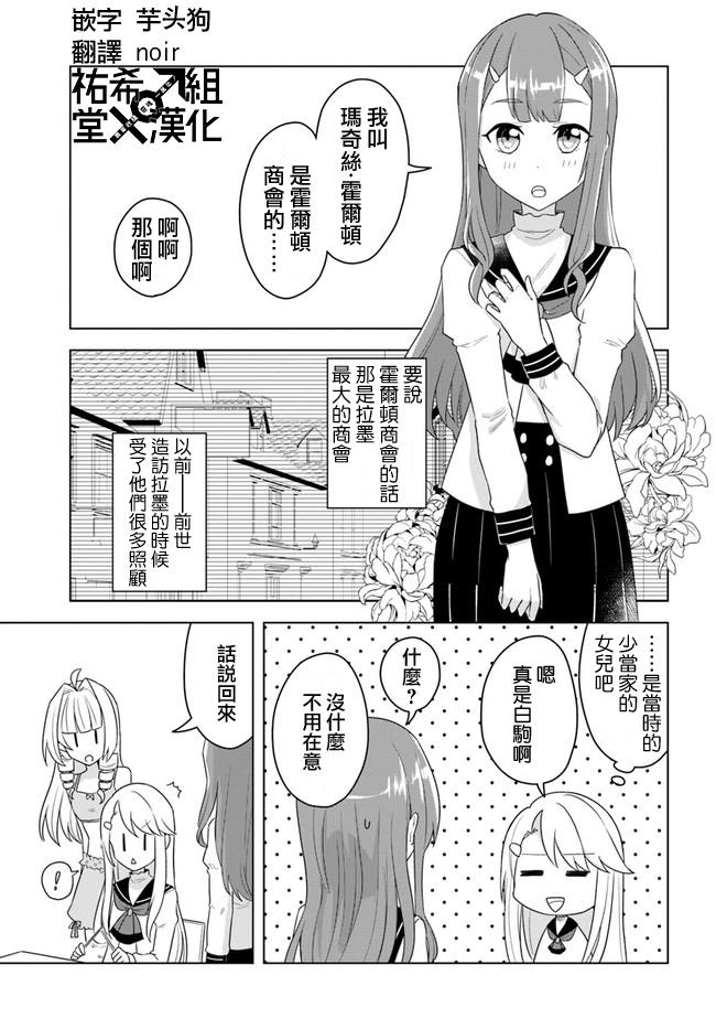 《重生为英雄的女儿的英雄再次想成为英雄》漫画最新章节第16.1话免费下拉式在线观看章节第【3】张图片