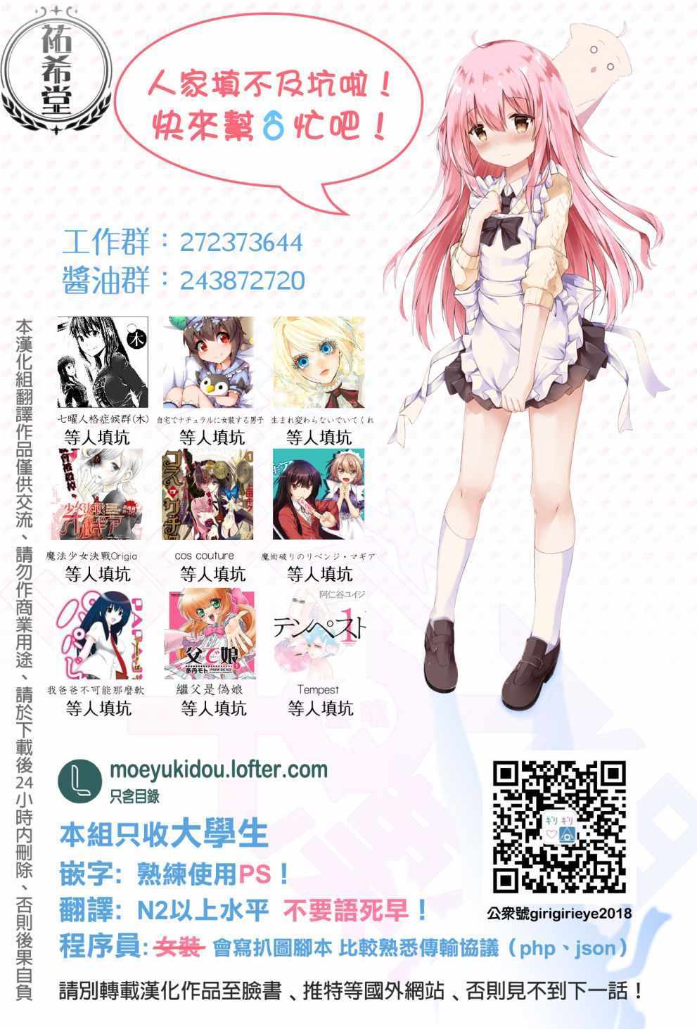 《重生为英雄的女儿的英雄再次想成为英雄》漫画最新章节第13话免费下拉式在线观看章节第【19】张图片